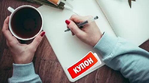 Купоны за отзывы Фото