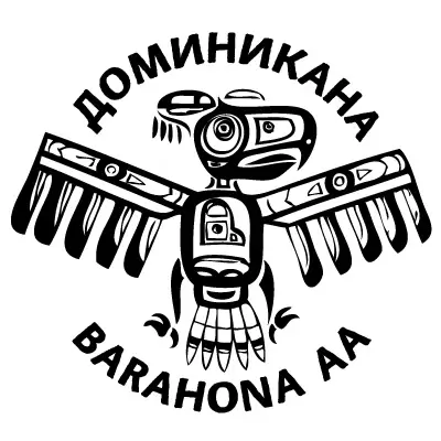 У нас новый кофе - Доминикана Барахона АА Фото У нас новый кофе - Доминикана Барахона АА Фото