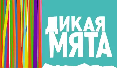 Дикая мята Фото