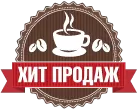 кофе хит продаж